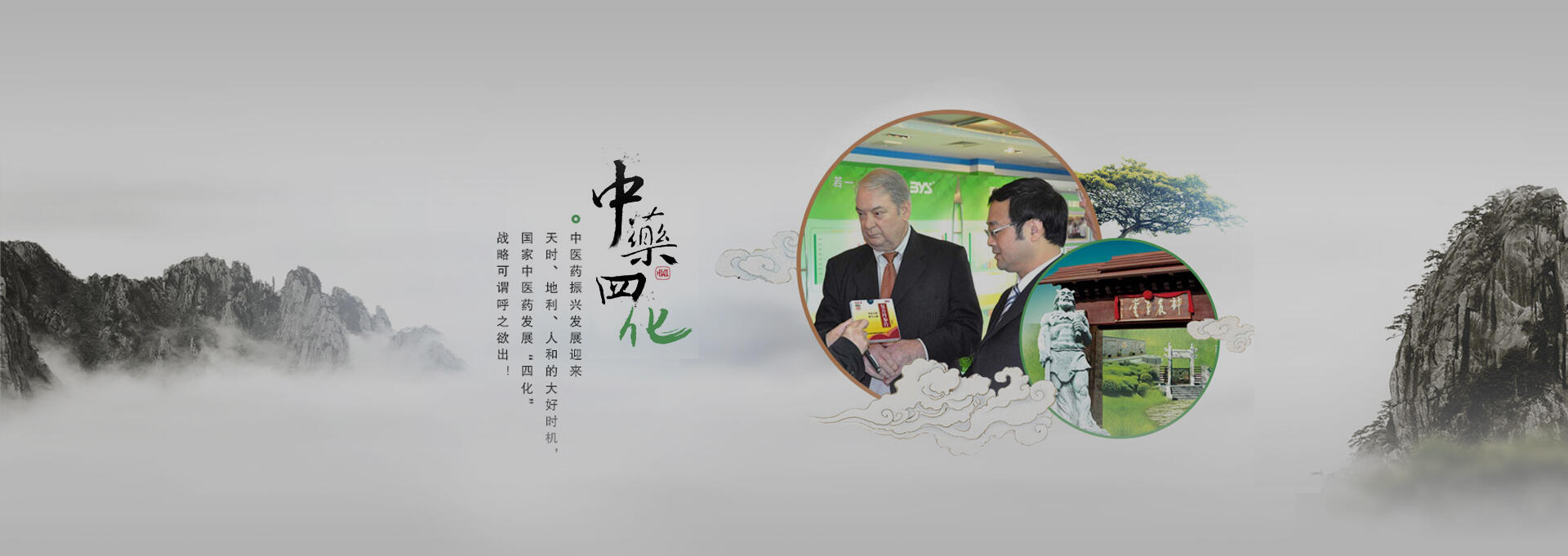 东海建站-若一医药科技