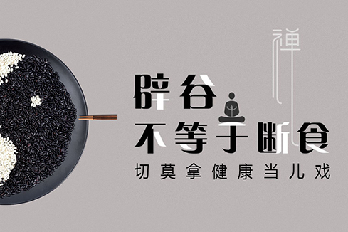 东海建站-少林禅武医