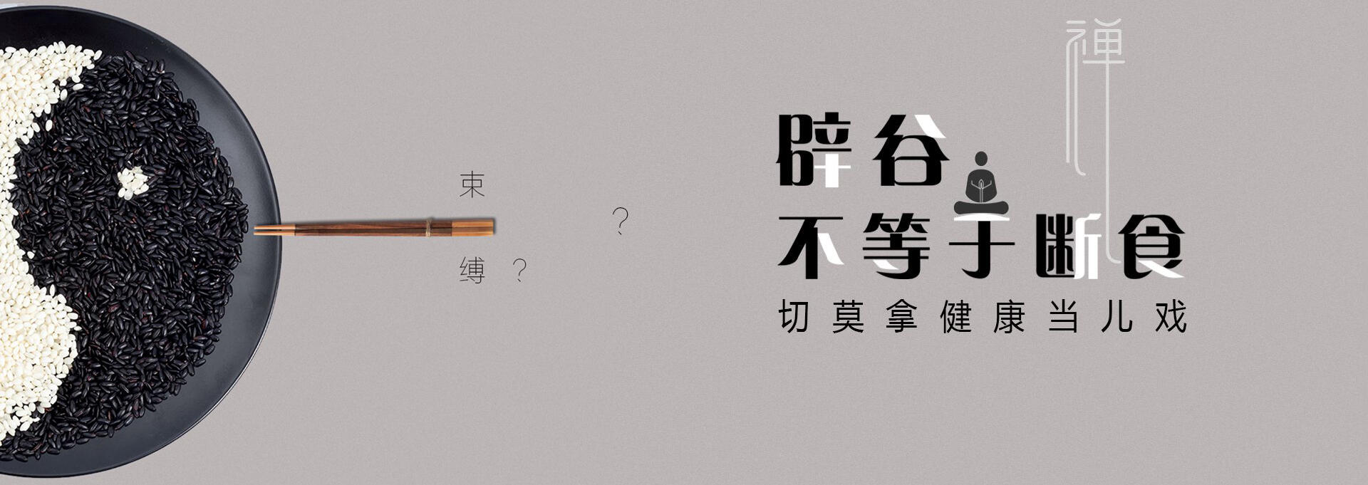 东海建站-少林禅武医