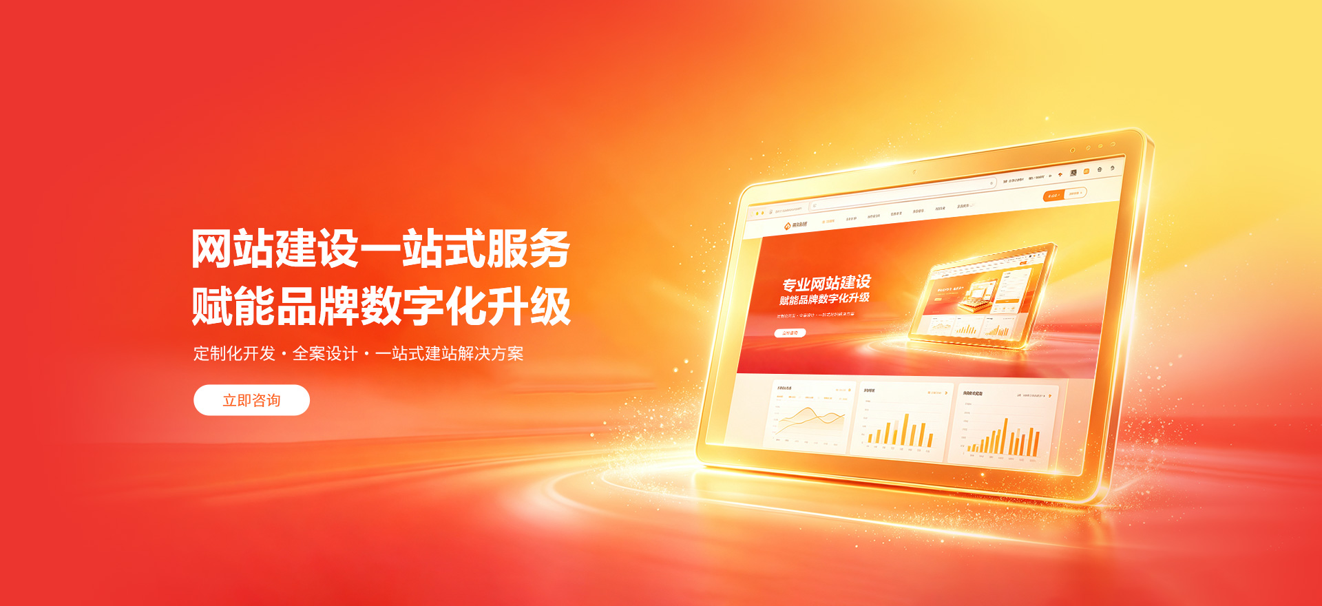 灌南建站-品牌官网建设
