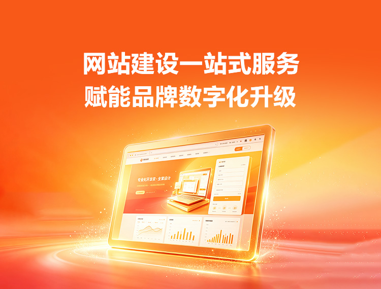 灌南建站-品牌官网建设